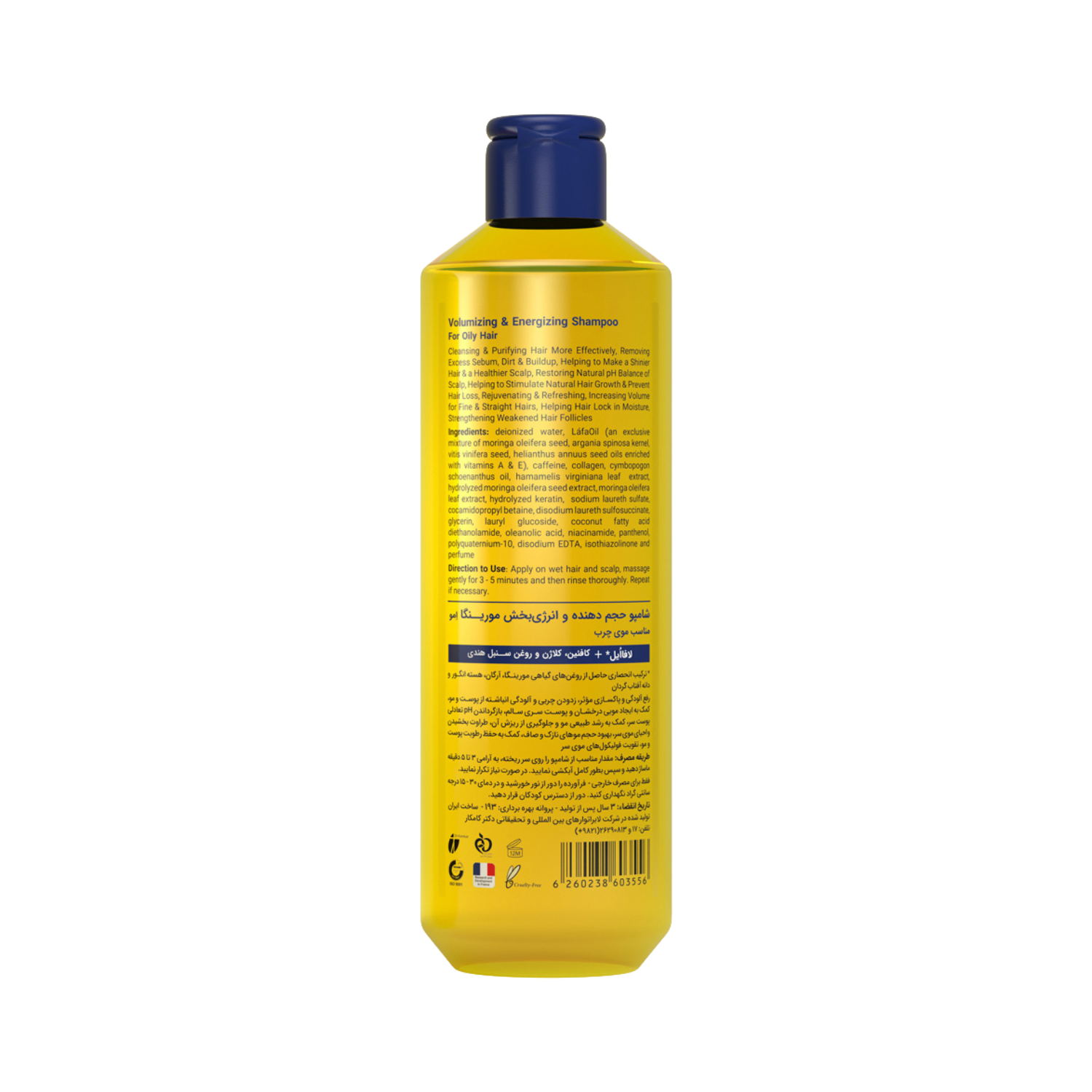 تصویر شامپو حجم دهنده و انرژی بخش مورینگا مناسب موهای چرب کد 7 حجم 400 میل